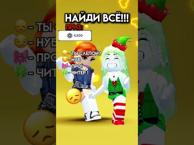 А ТЫ СМОЖЕШЬ?! #iceskar #роблокс #roblox