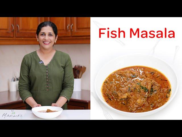 Fish Masala | ഫിഷ് മസാല