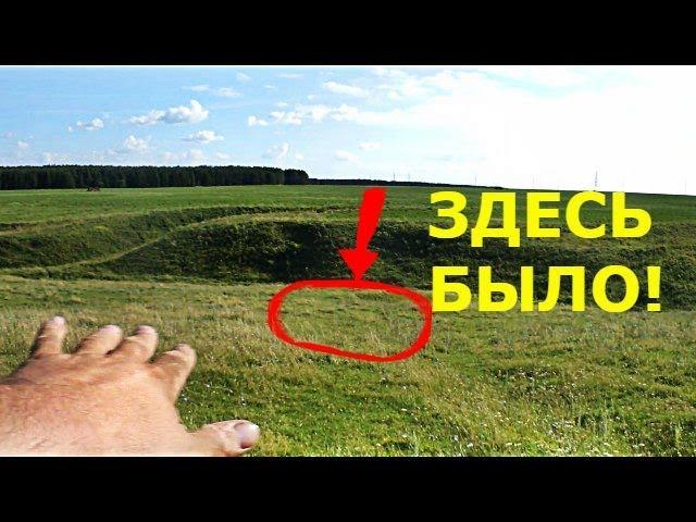 ПРОКЛЯТЫЙ ОВРАГ! МУРАШКИ ПО КОЖЕ,КОГДА УЗНАЛ ЭТО..............................Клад! KladTV