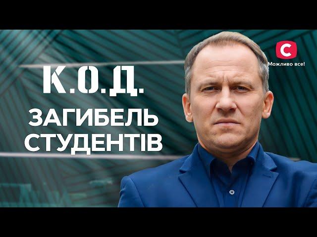 На що здатні люди заради вигоди? | ДЕТЕКТИВ 2024 | СЕРІАЛИ СТБ | ДЕТЕКТИВНІ СЕРІАЛИ | УКРАЇНА