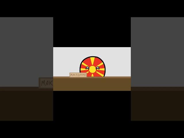 НАЗВАНИЯ #countryballs