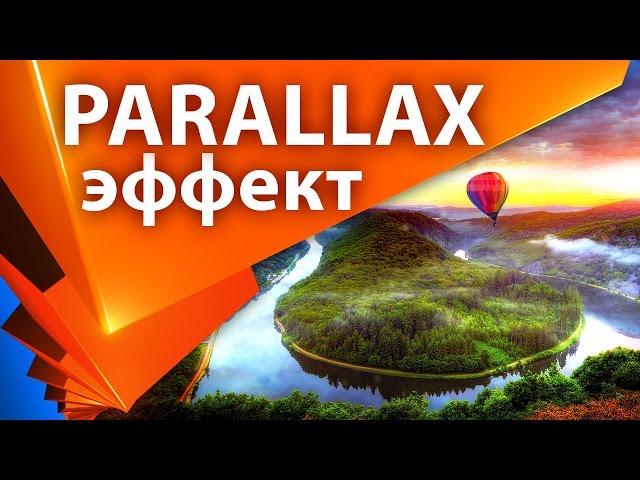 3D animation for photos with a Parallax effect in After Effects