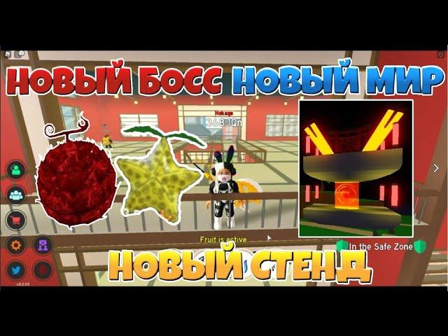 Update Anime Fighting Simulator БОЛЬШОЕ ЛЕТНЕЕ ОБНОВЛЕНИЕ в РОБЛОКС! Аниме файт NEW КоД в ROBLOX!