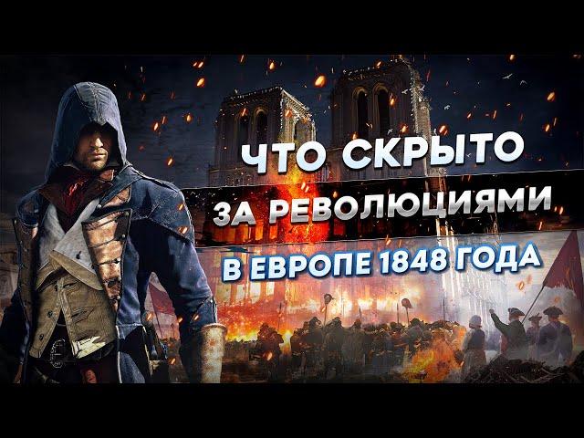 Революции и войны в Европе после ПОТОПА 19 ВЕКА. Часть 3.