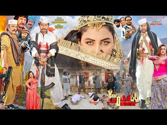 YAAR DUSHMAN Trailer Pashto | Arbaz Khan | Ajab Gul | Jahangir Jani | EID 2024 | SABREENA CINEMA