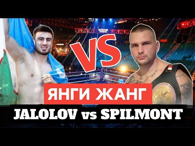 Bahodir Jalolov vs Devid Spilmont, баходир жалолов янги жанги, Bahodir Jalolov jangi bekor bo'ldimi?