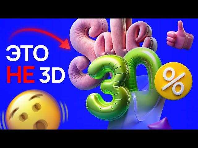 Делаем "3D" без рендера и моделинга в Recraft