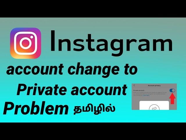 How to change instagram private account tamil || Instagram private account changing problem tamil