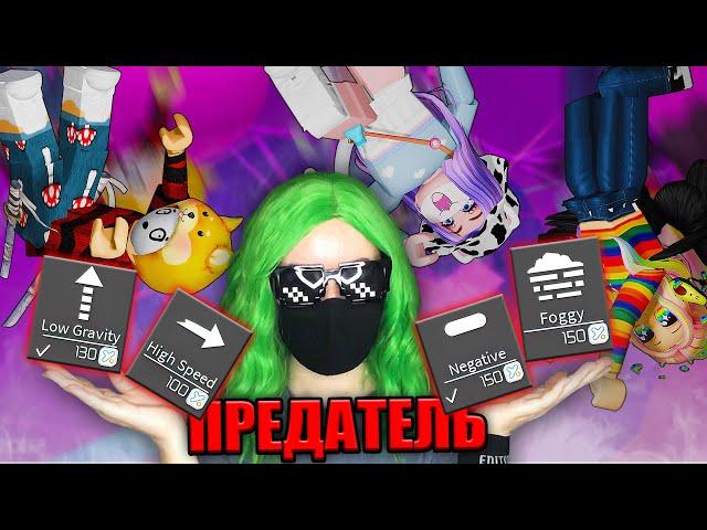 ВЫЧИСЛЯЕМ ПРЕДАТЕЛЯ В ТАВЕРЕ! Roblox Tower of Hell