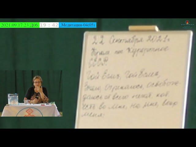 22.09.2021. Надежда Токарева. Причины заболеваний.