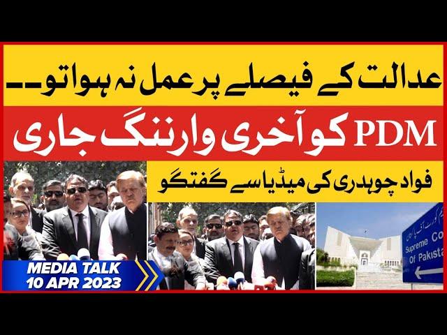 PTI Leader Fawad Chaudhry's Aggressive Media Talk | Supreme Court Decision | BOL News