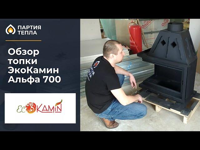 Обзор угловой топки Экокамин Альфа 700