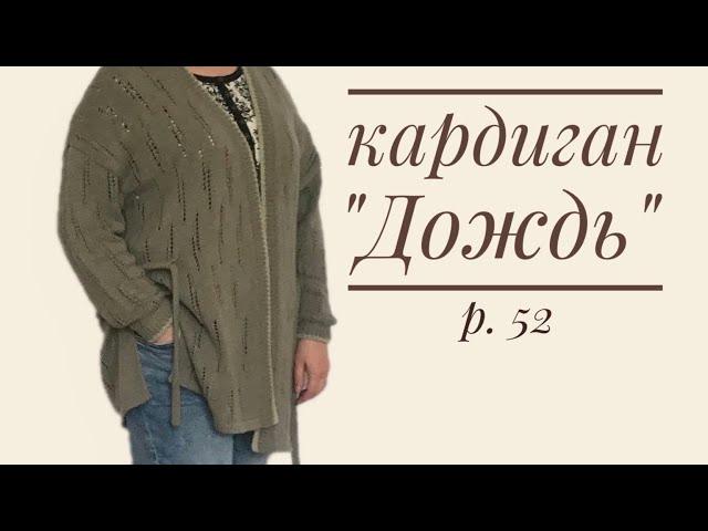 Кардиган спицами. Мастер класс. Часть 2