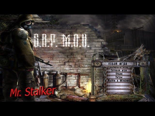  S.T.A.L.K.E.R.: "SRP Mod"Обзор