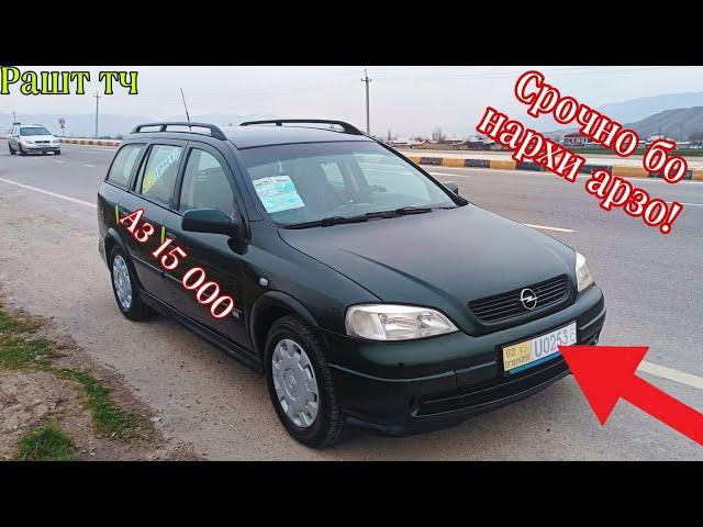 Мошинхои фуруши!!!(04.03.2025) Арзон-Караван Хетчбэк Toyota Fielder Mark II Opel Zafira Nexia