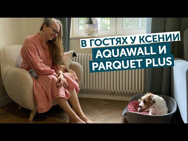 Aquafloor Parquet Plus 6019. Румтур.