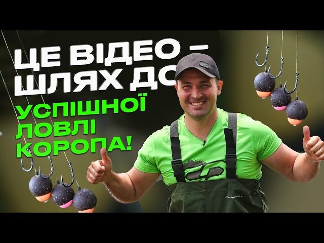  Як ЕФЕКТИВНО ЛОВИТИ КОРОПА на Flat Method Feeder? Всі хитрощі від експерта за 30 хвилин!