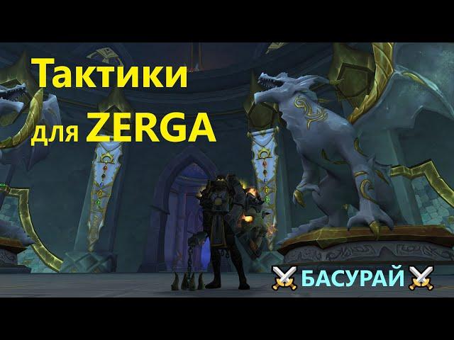 Академия Алгет'ар Тактика / Гайд - Эпохальный режим (Мифик+0) - WoW Dragonflight | RAIDLINE