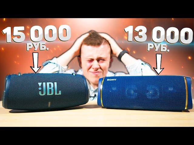 JBL Xtreme 3 vs SONY XB43 - Сomparison!