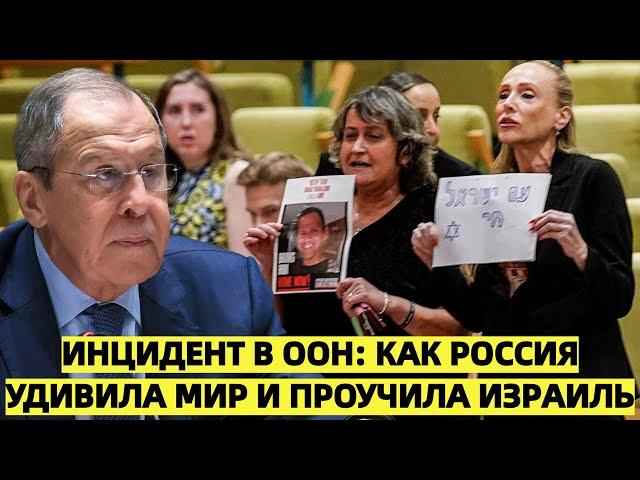 Попытка сорвать выступление Лаврова в ООН: реакция России потрясла Китай