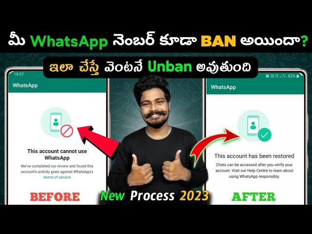 Whatsapp Account Banned Solution | Telugu | Fix This Account Cannot Use Whatsapp | Unban Whatsapp