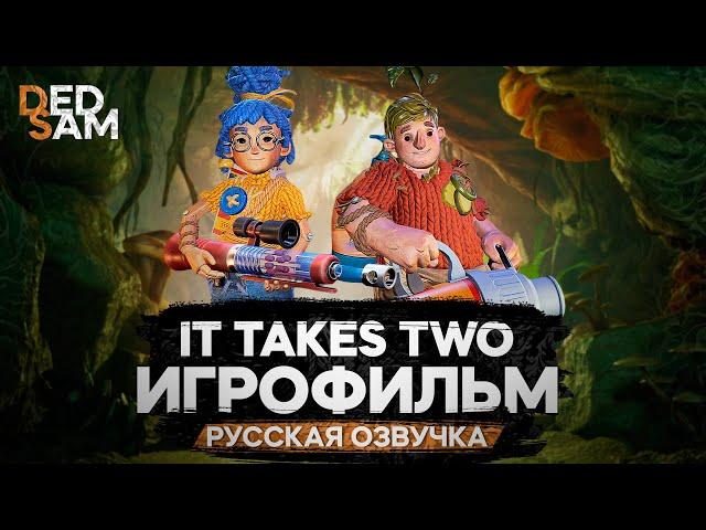 ИГРОФИЛЬМ | РУССКАЯ ОЗВУЧКА от Mechanics VoiceOver (R.G. MVO) // It Takes Two