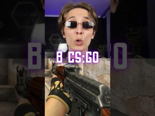 ЭВОЛЮЦИЯ КАЛАША В КС ГО #csgo #ксго #cs2 #кс2 #даркен