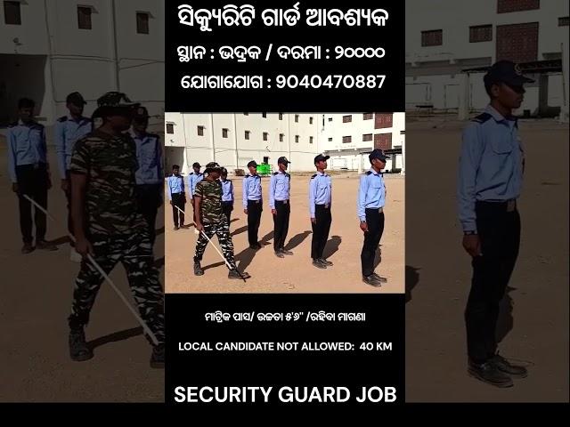 SECURITY GUARD JOB IN ODISHA  # job #security