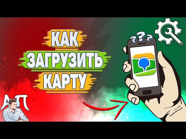 Как загрузить карту в 2Гис? Карта без интернета в два Гис