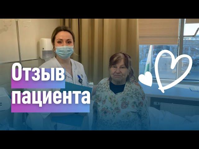 Лечение хронической сердечной недостаточности. Отзыв пациентки