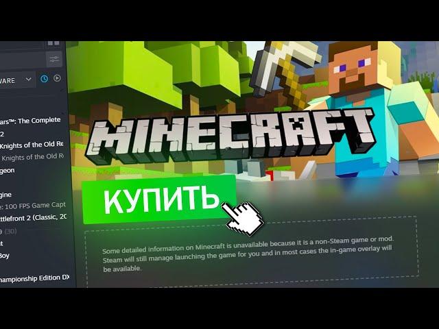 Где купить лицензию Minecraft в 2024 году