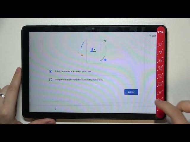 Процесс настройки TCL TAB 10 / Первоначальная настройка TCL TAB 10