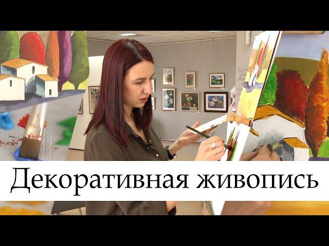 Декоративная живопись. Екатерина Акименко.