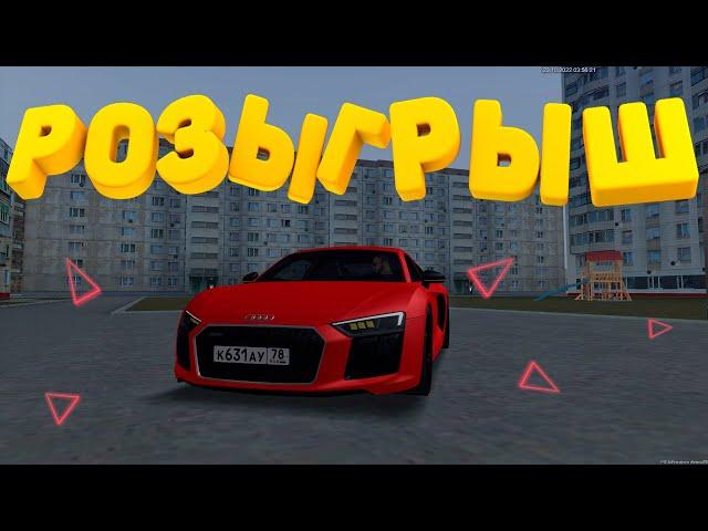 ВЫШЕЛ КАРПАК СПОРТКАРОВ ОБЗОР И РОЗЫГРЫШ AUDI R8