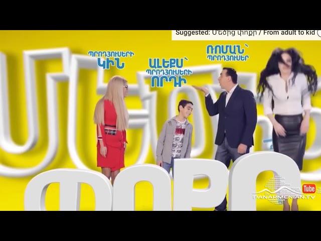 I love this armenian intro  Մեծից փոքր