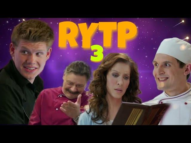 ХУХНЯ 3 I КУХНЯ RYTP