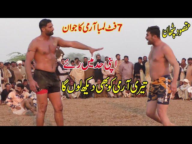 7 Fitts Tall Army Man vs Maqsood Pathan & Muchan Wala || New Kabaddi Match