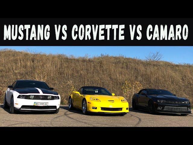 Гонка Масл Каров. Mustang GT 5.0 vs Corvette 6.2 vs Camaro SS 6.2