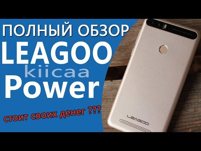 Обзор LEAGOO kiicaa Power - Батарея прежде всего