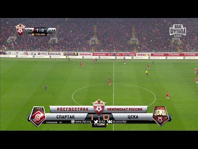 Denis Glushakov's goal. Spartak vs CSKA | RPL 2016/17