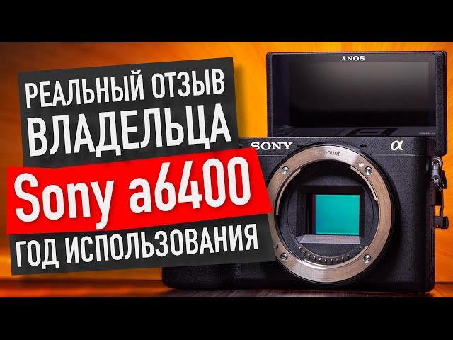 SONY A6400. Греется? Управление удобное? ОБЗОР спустя 1 год