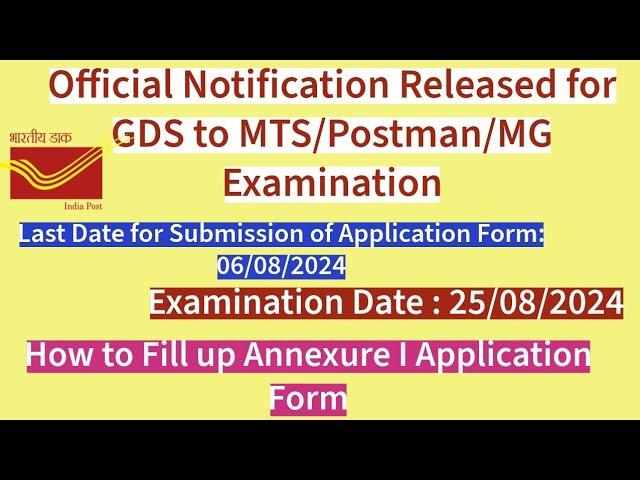 Official Notification for GDS to MTS/Postman/MG Exam| Process to Fill Up Annexure I Application Form