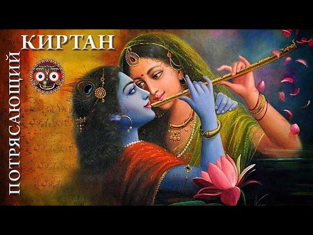 Потрясающий Киртан !!! Vaishnava-prana das