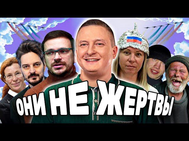 Вы бы тоже надели шапочки из фольги. Насколько вы промыты пропагандой? / Влад Бохан