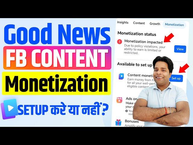 Good NewsFacebook Content Monetization SETUP करे या नहीं ? Content Monetization