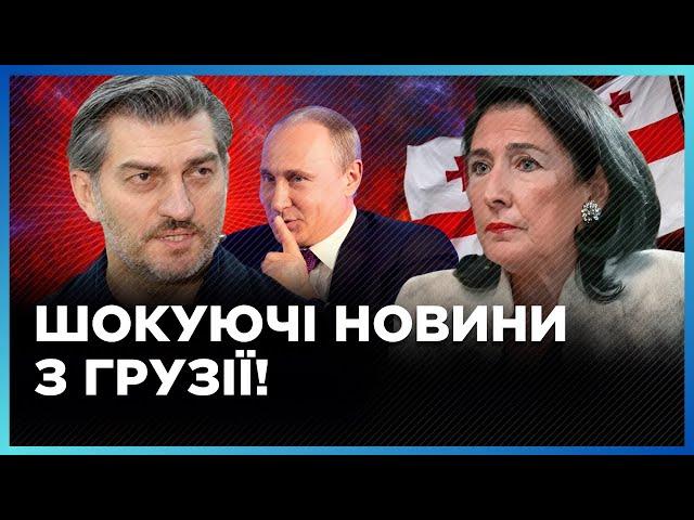 ЩОЙНО! У Грузії "ОБРАЛИ" нового ПРЕЗИДЕНТА від ПРОРОСІЙСЬКОЇ партії "Грузинська мрія". ЩО буде далі?