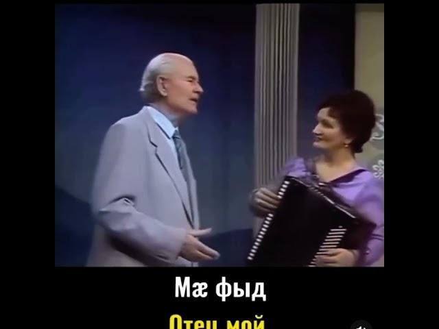 ОТЕЦ (Владимир Баллаев и Ирина Мистулова)