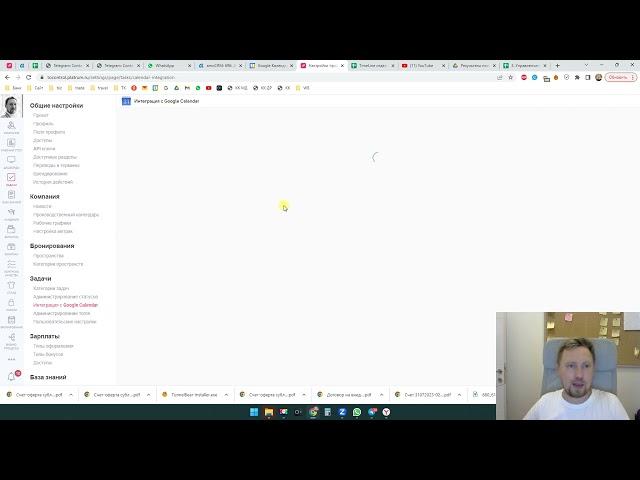 [ТК] Как настроить в Platrum уведомления о предстоящих задачах через Google Calendar
