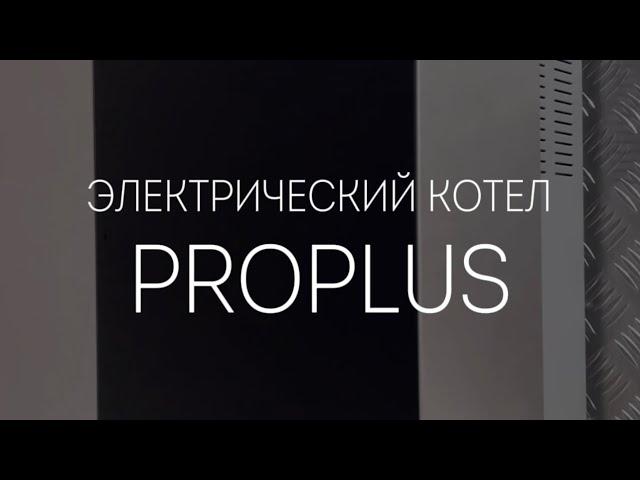 Краткая инструкция по управлению электрическим  котлом Лемакс серии «ProPlus»