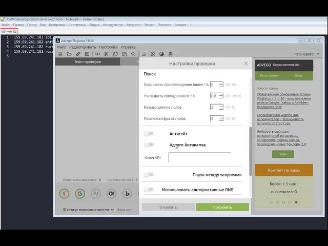 Captcha.guru используем в Advego Plagiatus